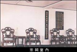 宗族合影