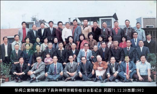族親相聚